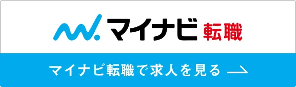 マイナビ転職
