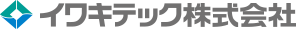 イワキテック株式会社
